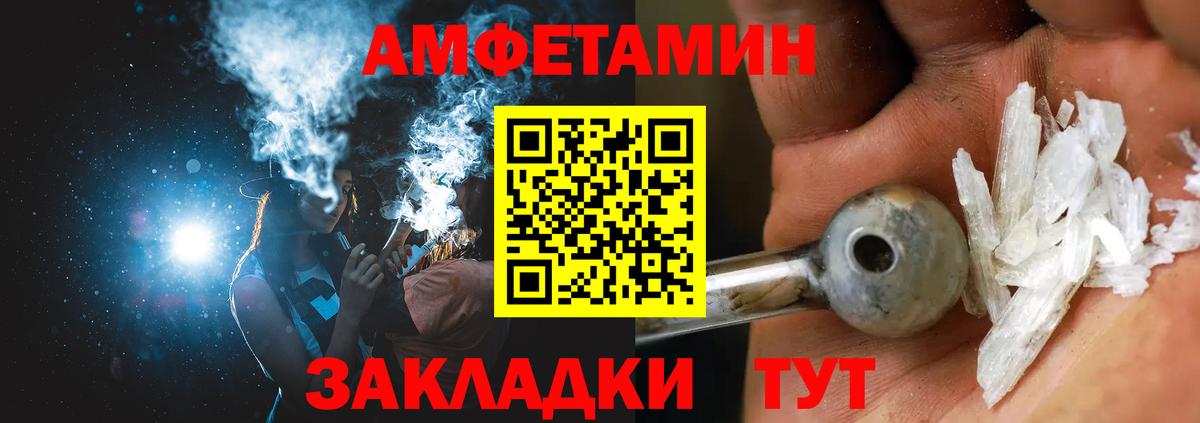 АМФЕТАМИН VHQ Ступино