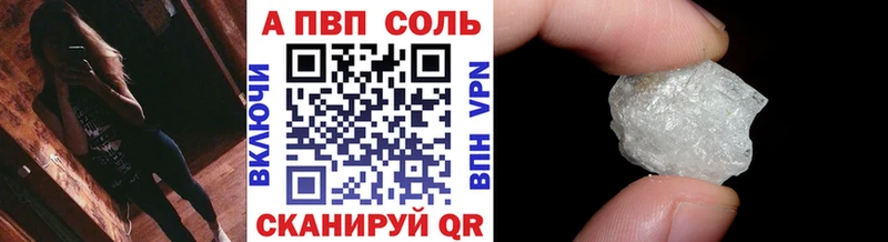 Альфа ПВП кристаллы ОМГ ОМГ ссылка Ступино
