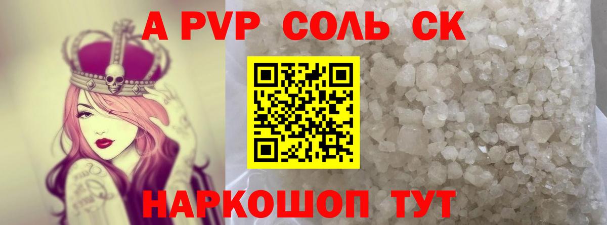 A-PVP  Вход с VPN  A-PVP крисы CK  Ступино  Alpha-PVP крисы CK 