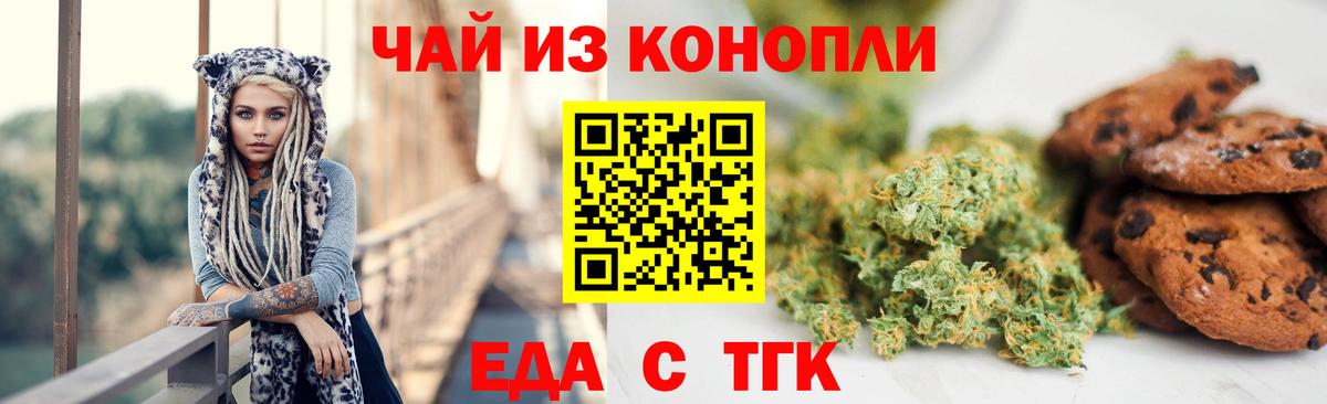 Cannafood конопля  Вход с VPN  Ступино 