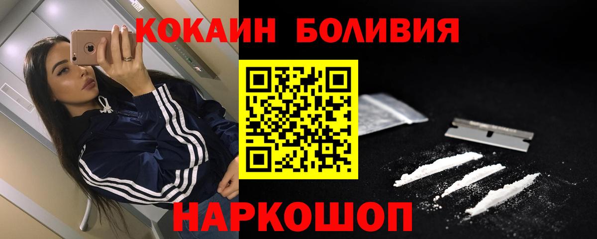 Ступино  Cocaine  Вход с VPN  КОКАИН Перу  наркотики  Кокаин 97% 