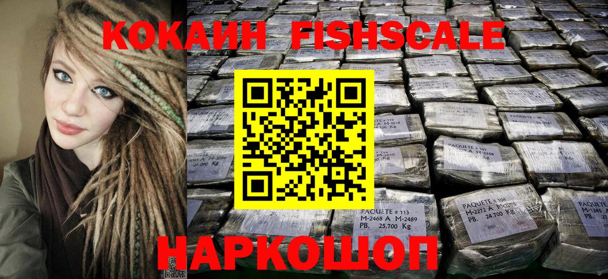 Cocaine 98% Ступино