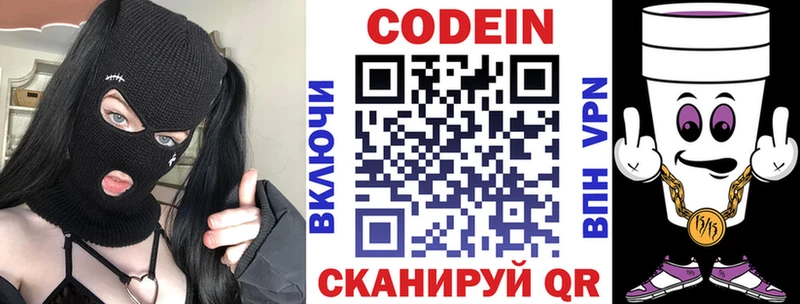 Кодеиновый сироп Lean Purple Drank  blacksprut tor  Ступино 