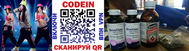 Codein Purple Drank Ступино