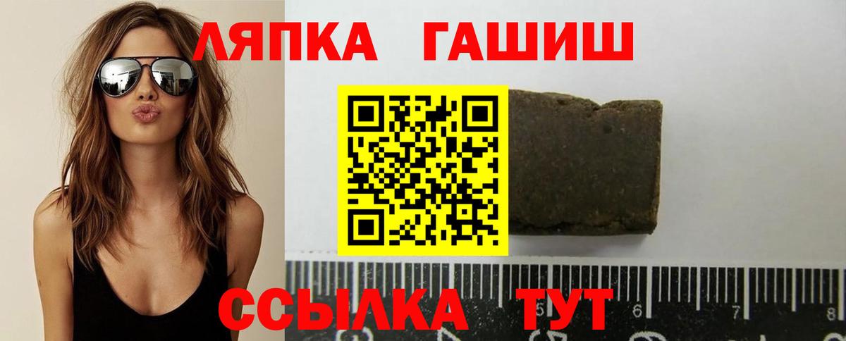 ГАШ hashish  Гашиш ice o lator  Ступино  Вход с VPN 