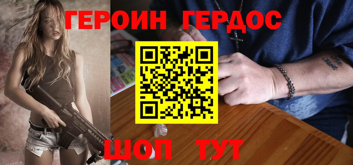 ГЕРОИН Афган  Вход с VPN  Ступино 