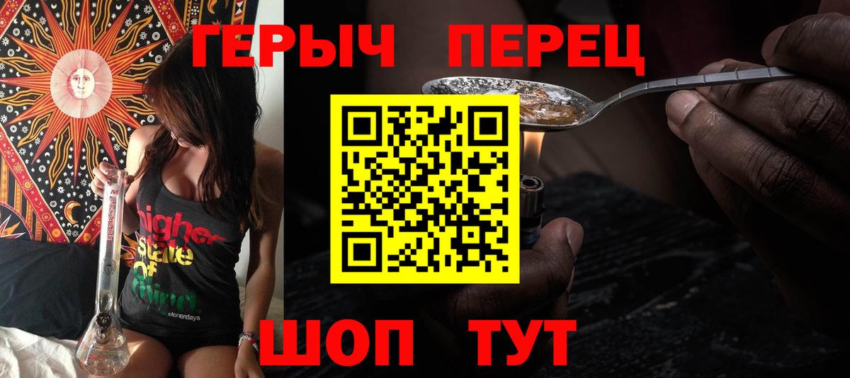 ГЕРОИН Heroin Ступино