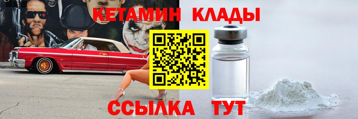 КЕТАМИН ketamine  КЕТАМИН ketamine  Ступино  Вход с VPN 