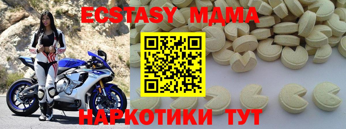 MDMA VHQ  Вход с VPN  МДМА Molly  Ступино 