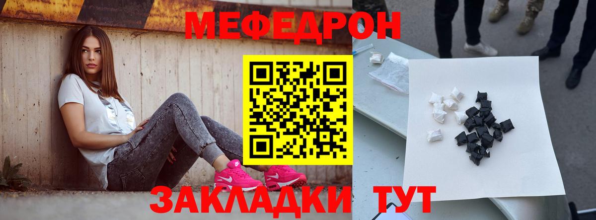Мефедрон мука Ступино