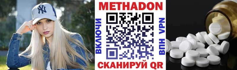 МЕТАДОН methadone  Ступино 