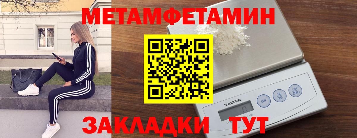 Метамфетамин Декстрометамфетамин 99.9%  Метамфетамин Декстрометамфетамин 99.9%  Вход с VPN  Ступино 