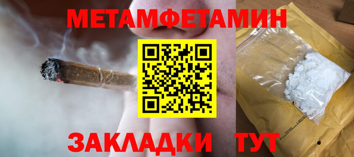 Метамфетамин пудра Ступино