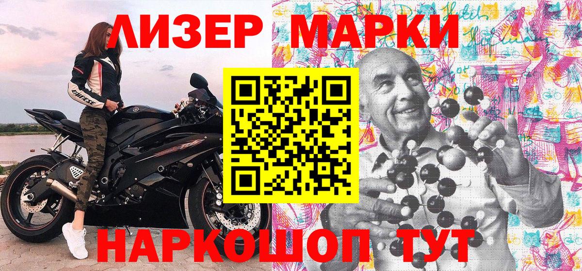 Ступино  Марки NBOMe 1500мкг  Вход с VPN 