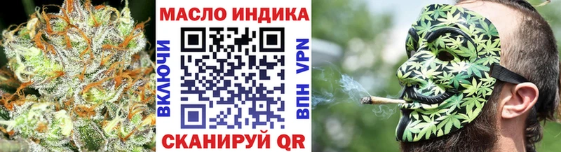 ТГК THC oil  Ступино 