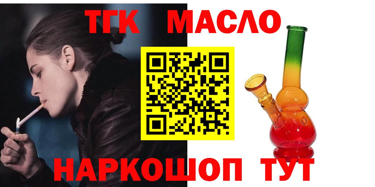 ТГК вейп  Вход с VPN  Ступино  Дистиллят ТГК жижа 